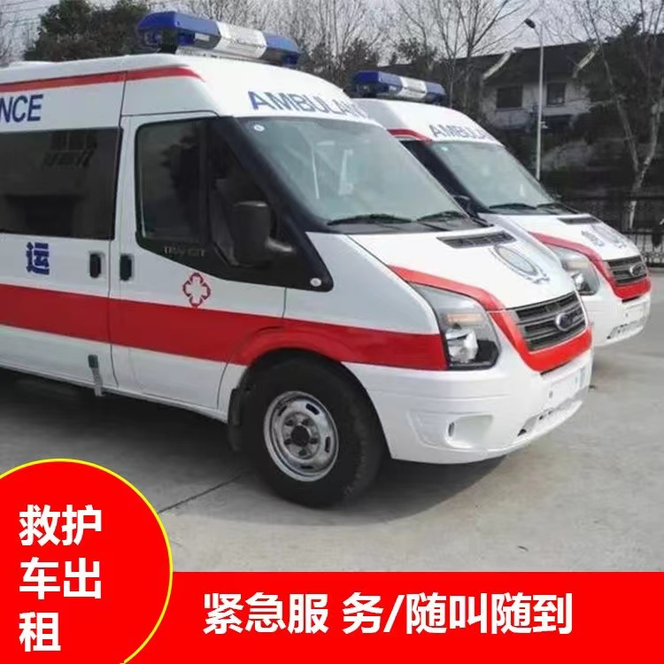 彬村山华侨农场行动不便救护车出租
