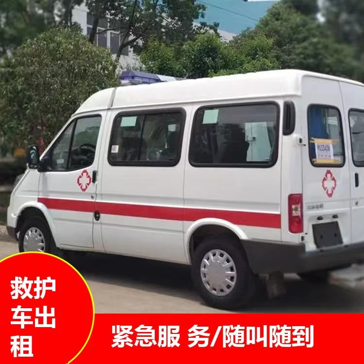 彬村山华侨农场跨市救护车护送转院租赁